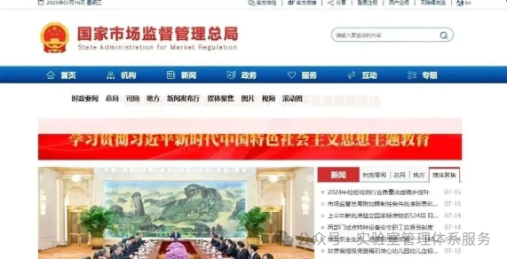 26个检验检测机构常用网站（2026版）